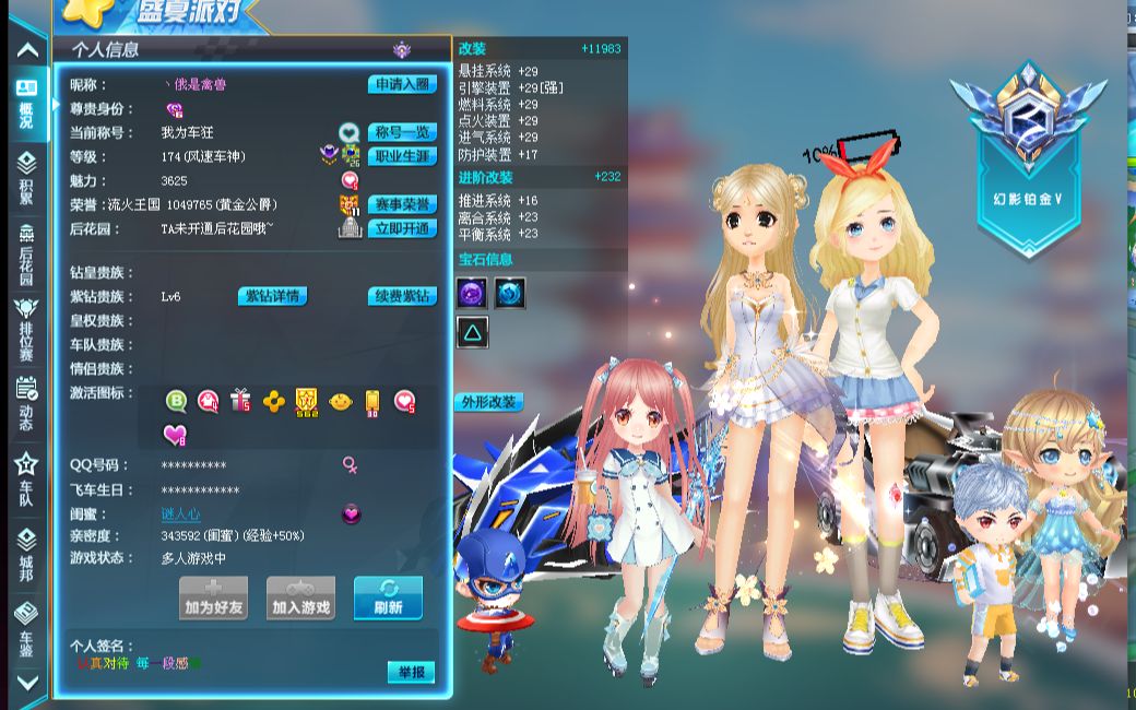 交手记录 交手记录