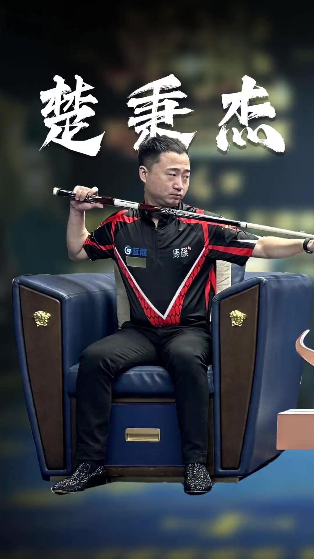 将继续努力 将继续努力